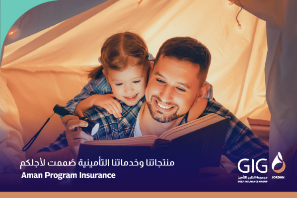 Aman Program Insurance